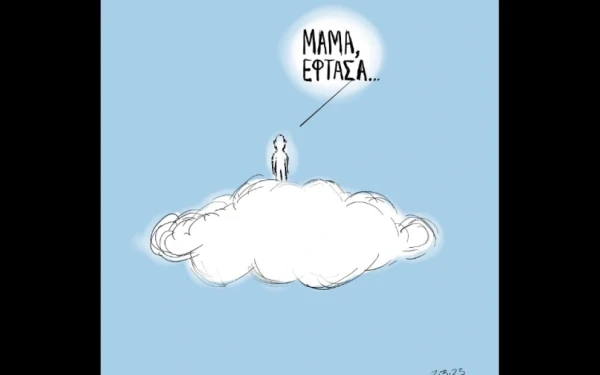 «Μαμά έφτασα»: Το σκίτσο που ραγίζει καρδιές για την τραγωδία στα Τέμπη