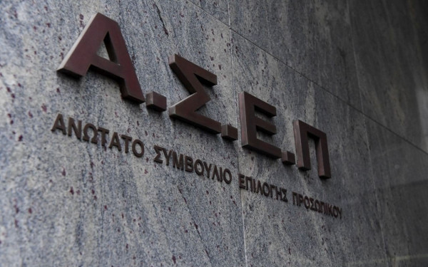 ΑΣΕΠ: Προσωρινά αποτελέσματα για 358 θέσεις προσωπικού ΤΕ σε φορείς του Δημοσίου ΑΣΕΠ: Προσωρινά αποτελέσματα για 358 θέσεις προσωπικού ΤΕ σε φορείς του Δημοσίου