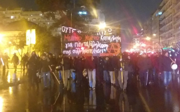 Θεσσαλονίκη: Πορεία στο κέντρο για την Mundo Nuevo