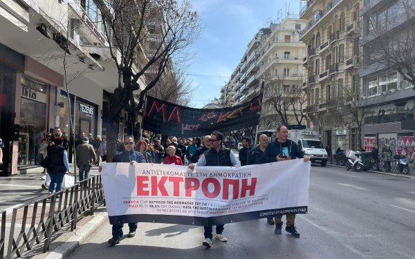 Θεσσαλονίκη: Πορεία στο κέντρο ενάντια στην ιδιωτικοποίηση του νερού (φωτ.)