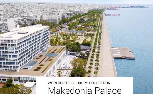 Θεσσαλονίκη: Το Makedonia Palace στην αλυσίδα της World Hotels Luxury Collection 