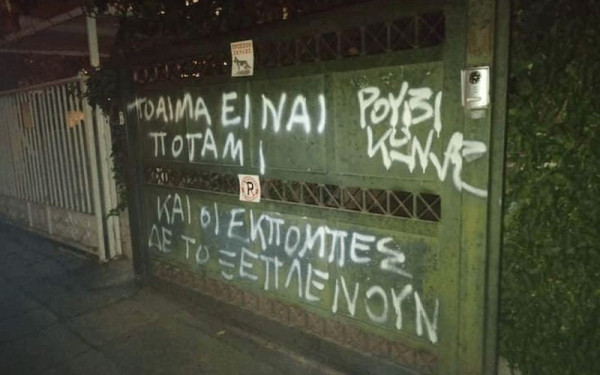 Παρέμβαση του Ρουβίκωνα στο σπίτι του Σταύρου Θεοδωράκη για τη συνέντευξη Μητσοτάκη