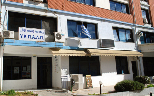 Λαγκαδάς: Ο δήμος συγκεντρώνει τρόφιμα και είδη πρώτης ανάγκης για το «Χαμόγελο του Παιδιού»