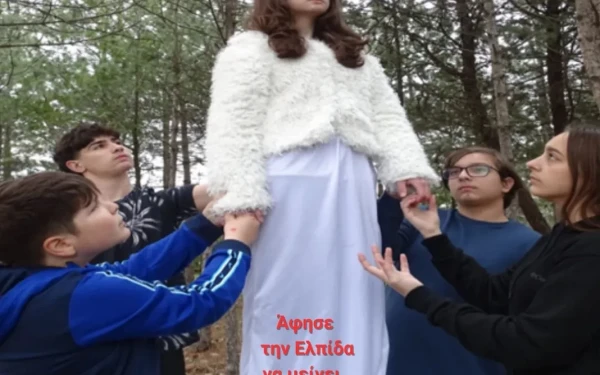 «Αν έμενα...»: Μια ταινία μικρού μήκους από μαθητές του Έβρου - Δείτε την