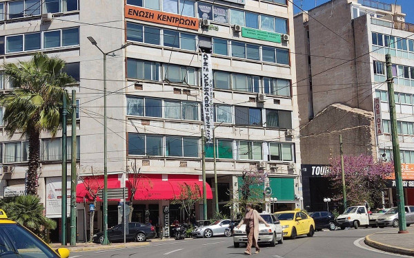 Ρουβίκωνας: Παρέμβαση στην Ομοσπονδία Δικαστικών Επιμελητών (φωτ.)