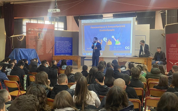Θέρμη: Ξεκίνησε το Πρόγραμμα Επαγγελματικού Προσανατολισμού για μαθητές Γ’ Γυμνασίου, Α’ και Β’ Λυκείου