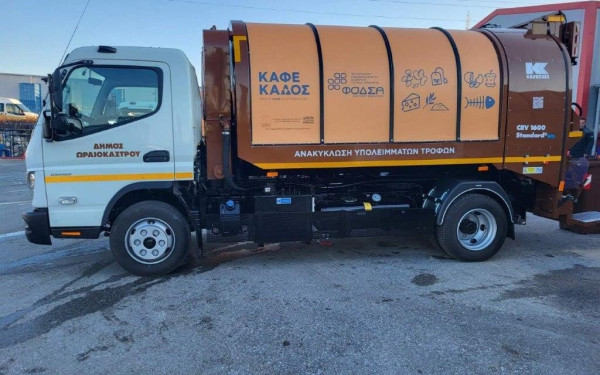 Με απορριμματοφόρο συλλογής βιοαποβλήτων και καφέ κάδους εξοπλίστηκε ο δήμος Ωραιοκάστρου