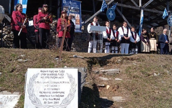 Ο Δήμος Κατερίνης τιμά τους λεοντόκαρδους Λαζαίους και την μάχη της Μηλιάς στα Πιέρια