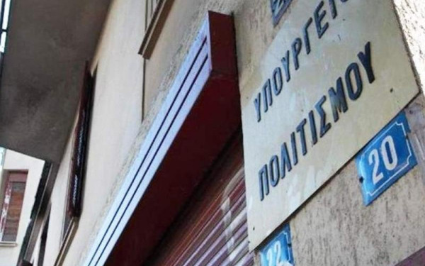 Σωματεία ΥΠΠΟΑ: Παράταση απεργίας-αποχής από τα καθήκοντα που σχετίζονται με την εφαρμογή του νόμου για τα Κρατικά Μουσεία