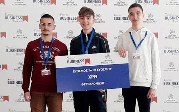 Πανελλήνια Διάκριση μαθητών του 2ου ΕΠΑΛ Ευόσμου στον τελικό του YOUNG BUSINESS TALENTS 