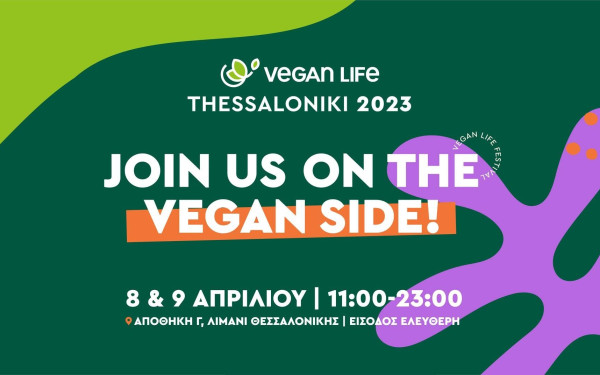Vegan Life Festival: H μεγαλύτερη γιορτή βιγκανισμού επιστρέφει στη Θεσσαλονίκη 