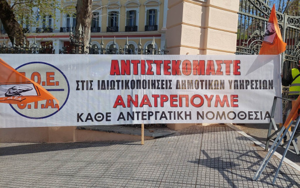 Θεσσαλονίκη: Διαμαρτυρία των εργαζομένων της τοπικής αυτοδιοίκησης (φωτ.)