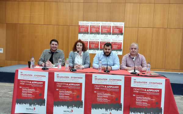 Θεσσαλονίκη: Εκδήλωση του ΜέΡΑ25 - Συμμαχία για τη Ρήξη