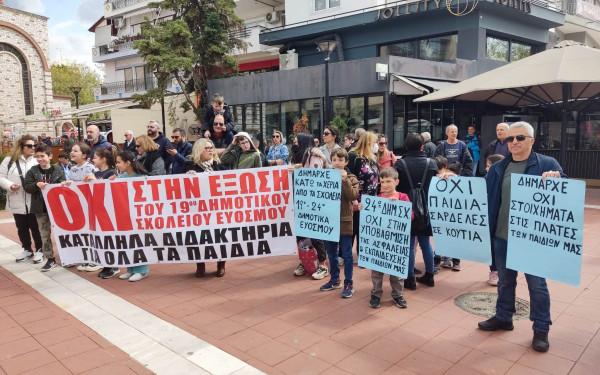 Εύοσμος: Συγκέντρωση διαμαρτυρίας για τη σχολική στέγη