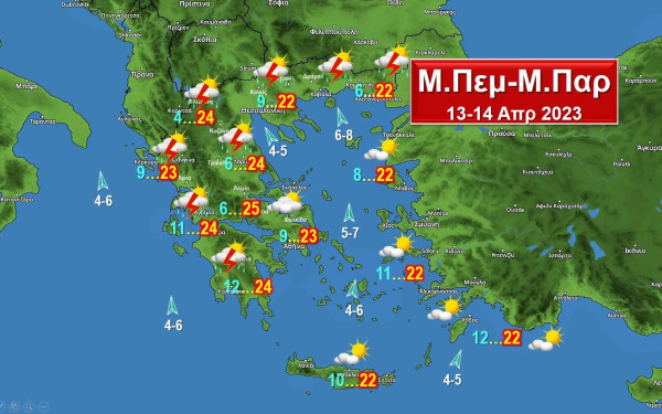 Με ανοιξιάτικες εναλλαγές, λιακάδες αλλά και τοπικές μπόρες η υπόλοιπη Μεγάλη Εβδομάδα και το Πάσχα