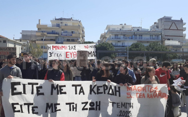 Συγκέντρωση για τα θύματα των Τεμπών στη ΔΕΘ
