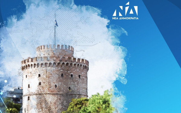 Την Τετάρτη στη Θεσσαλονίκη ο Μητσοτάκης - Μαραθώνιος συσκέψεων στο Διοικητήριο