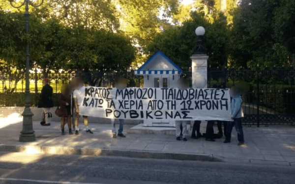 Παρέμβαση «Ρουβίκωνα» στο Προεδρικό Μέγαρο για τη 12χρονη από τον Κολωνό (φωτ.)
