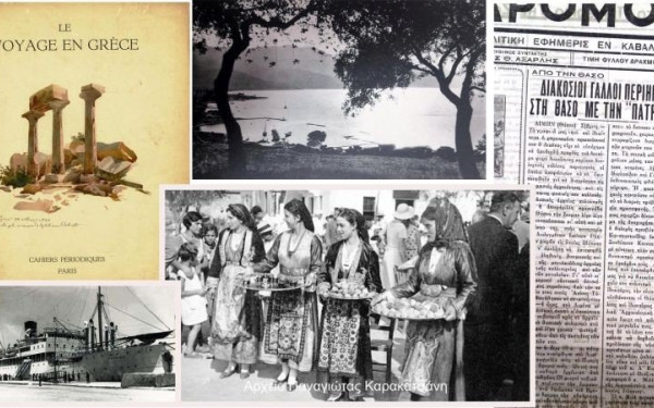 Θάσος: Γάλλοι οι πρώτοι τουρίστες που επισκέφθηκαν το νησί το 1933