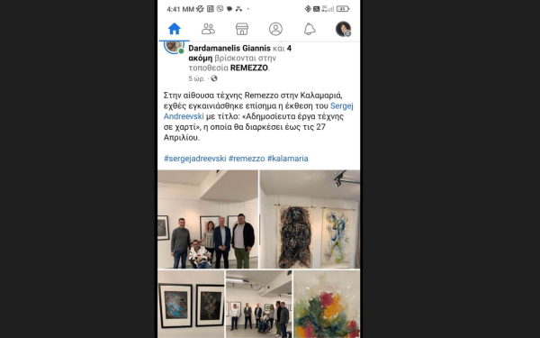 Καλαμαριά: Εισβολή Χρυσαυγιτών στην έκθεση του Αντρέεφσκι (βίντεο)