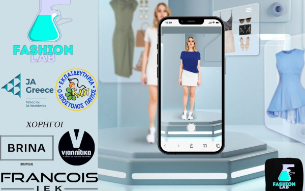 Θεσσαλονίκη: Εφαρμογή με την οποία δοκιμάζεις ρούχα... από το σπίτι με τη χρήση AI σχεδίασαν μαθητές