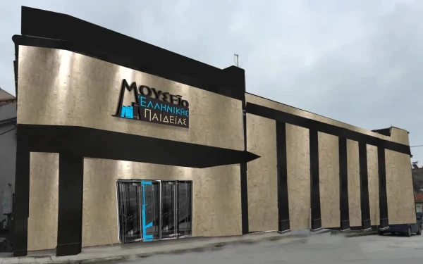 Το Μουσείο Παιδείας στην Καλαμπάκα μετακομίζει στη Θεσσαλονίκη