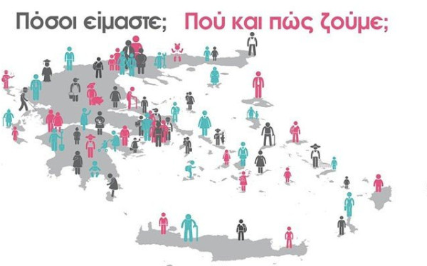 Απογραφή-τελικά αποτελέσματα: Ο πληθυσμός στους 14 δήμους της Θεσσαλονίκης ανά δήμο και ανά κοινότητα