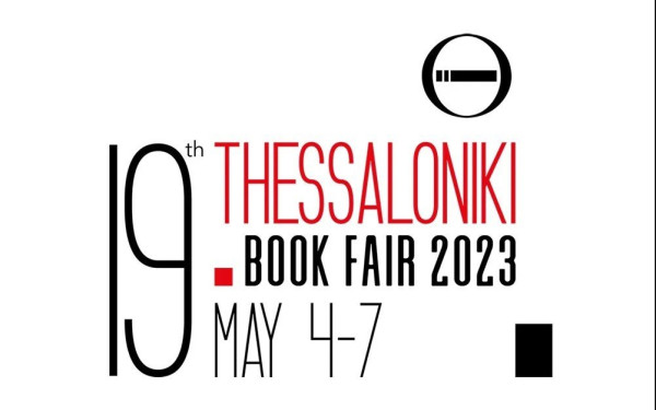 ΔΕΒΘ 2023: Αφιερωμένο στην ποίηση το 9ο Φεστιβάλ Νέων Λογοτεχνών