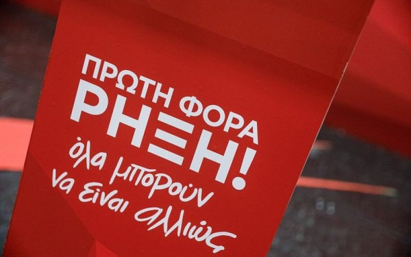 Το ΜέΡΑ25 για την τράπεζα θεμάτων: Το επιτελικό χάος αποδίδεται στην «αλήστου μνήμης» κ. Κεραμέως