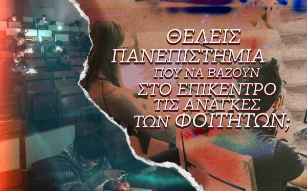 Νέο προεκλογικό σποτ της ΚΝΕ για φοιτητές: «Θέλεις Πανεπιστήμια που να βάζουν στο επίκεντρο τις ανάγκες των φοιτητών;» (βίντεο)	