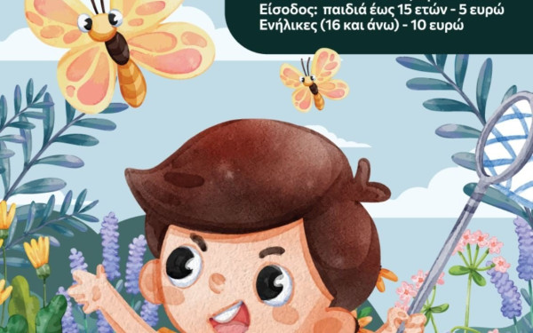 Θεατρική παράσταση για καλό σκοπό:  «Ο Τρελαντώνης» από  τον δήμο Πυλαίας-Χορτιάτη