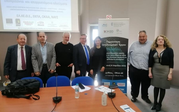 ΒΙΟΑΞΙΟΠΟΙΩ: Προϊόντα υψηλής προστιθέμενης αξίας από αλιευτικά υποπροϊόντα