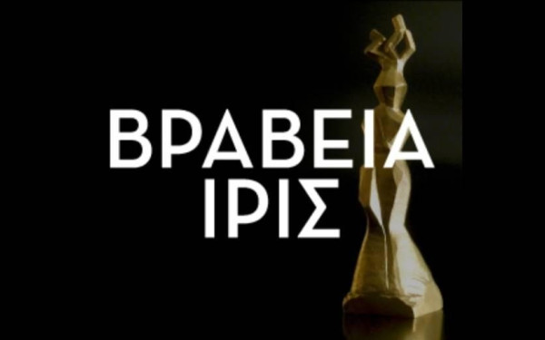Βραβεία Ίρις 2023: Οι υποψηφιότητες των ελληνικών... Όσκαρ