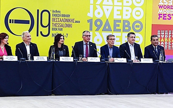 Αρχίζει αύριο η «ενήλικη» Διεθνής Έκθεση Βιβλίου Θεσσαλονίκης