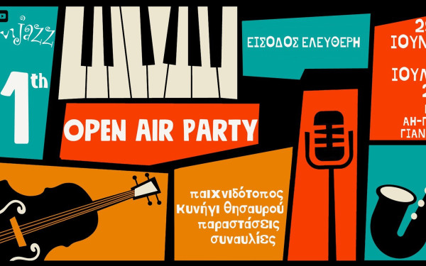 Γιαννιτσά: Έρχεται το 11th Open Air Party γιαννιjazz