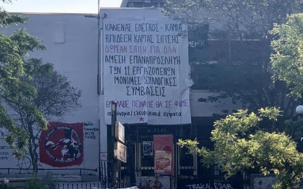 Θεσσαλονίκη: Στους… δρόμους ξανά οι φοιτητές για τη Λέσχη του ΑΠΘ