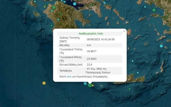 Σεισμός 4,4 Ρίχτερ ανοιχτά της Κρήτης