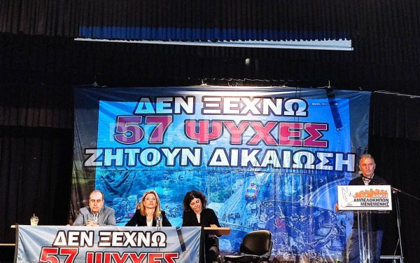 ﻿Σωματείο «Τέμπη 2023»: Να αποδοθούν ευθύνες παντού - Ο αγώνας μας μόλις ξεκίνησε (βίντεο & φωτ.)