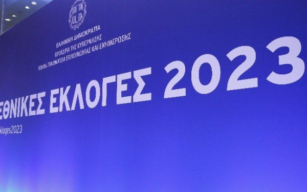 Εκλογές 2023: Η διαδικασία των διερευνητικών εντολών και τα σενάρια για τον σχηματισμό κυβέρνησης (βίντεο) Εκλογές 2023: Η διαδικασία των διερευνητικών εντολών και τα σενάρια για τον σχηματισμό κυβέρνησης (βίντεο)