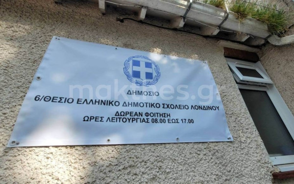 Αυξήθηκε ο αριθμός των Ελλήνων του εξωτερικού που θα ψηφίσουν στις εκλογές του Ιουνίου