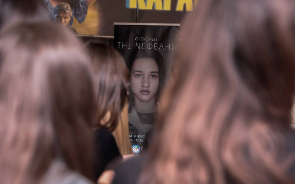 «Ποτέ δεν καταλάβατε τι σκέφτομαι και τι νιώθω...» - Νεφέλη, 16 ετών (βίντεο)