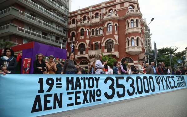 Θεσσαλονίκη: Συναυλία για τα θύματα της Γενοκτονίας των Ποντίων στην αυλή της Αγίας Σοφίας και με ομιλία Φιλόθεου