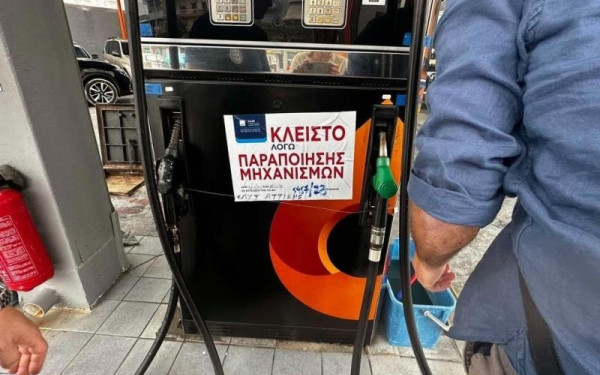 Σίνδος: Εντοπίστηκε χώρος αποθήκευσης καυσίμων που χρησιμοποιούσε το κύκλωμα λαθρεμπορίου