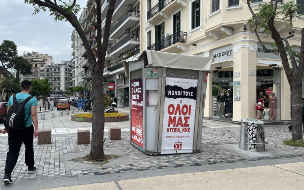 Θεσσαλονίκη: «Κατέβασαν ρολά» τα εκλογικά περίπτερα των κομμάτων (φωτ.)
