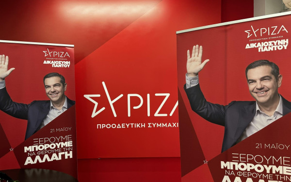 ΣΥΡΙΖΑ: «Ας περιμένουμε να δούμε τα πρώτα πραγματικά αποτελέσματα» (βίντεο, φωτ.)