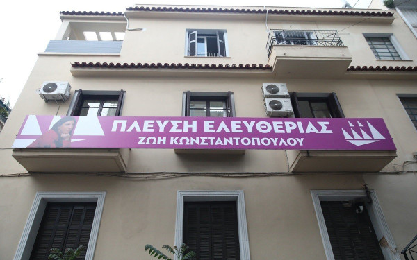 Πλεύση Ελευθερίας: «Ανθρωποφαγία» καταλογίζουν στη Ζ. Κωνσταντοπούλου «κομμένοι» υποψήφιοι