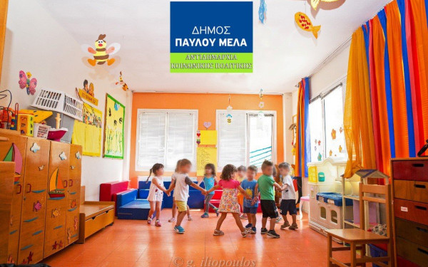 Δήμος Παύλου-Μελά: Παράταση στις εγγραφές στους Δημοτικούς Παιδικούς Σταθμούς