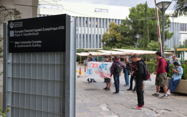 Θεσσαλονίκη: Επαναπροκηρύχθηκαν οι εκλογές στο ΑΠΘ, πότε θα ξαναστηθούν κάλπες