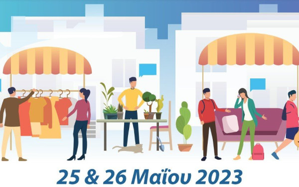 Θεσσαλονίκη: Eπιστρέφει ντυμένο ανοιξιάτικα το 4ο flea market του ΑΠΘ