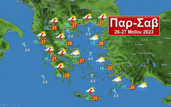 Αυξημένη αστάθεια με βροχές από τις πρωινές ώρες και καταιγίδες το μεσημέρι και το απόγευμα